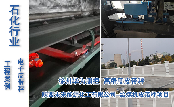 ���δ��(l��i)��Դ�������޹�˾-�oú�C(j��)Ƥ�����(xi��ng)Ŀ_��(zhu��n)�I(y��)���Ƥ�������a(ch��n)�S(ch��ng)��